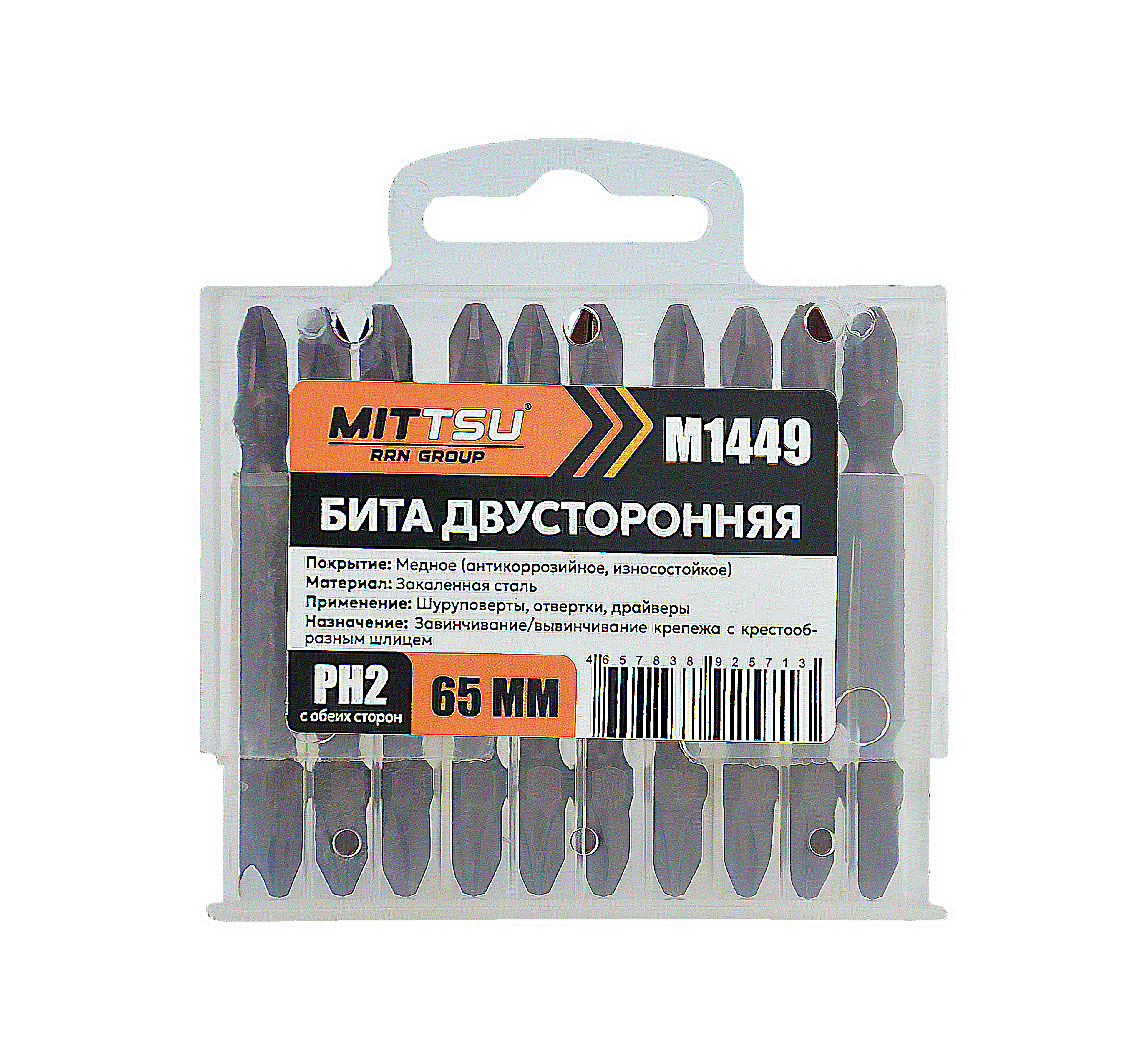 Бита 2х сторон,PH2 Ø65 медь "MITTSU" М1449 (1*10)(1*200)