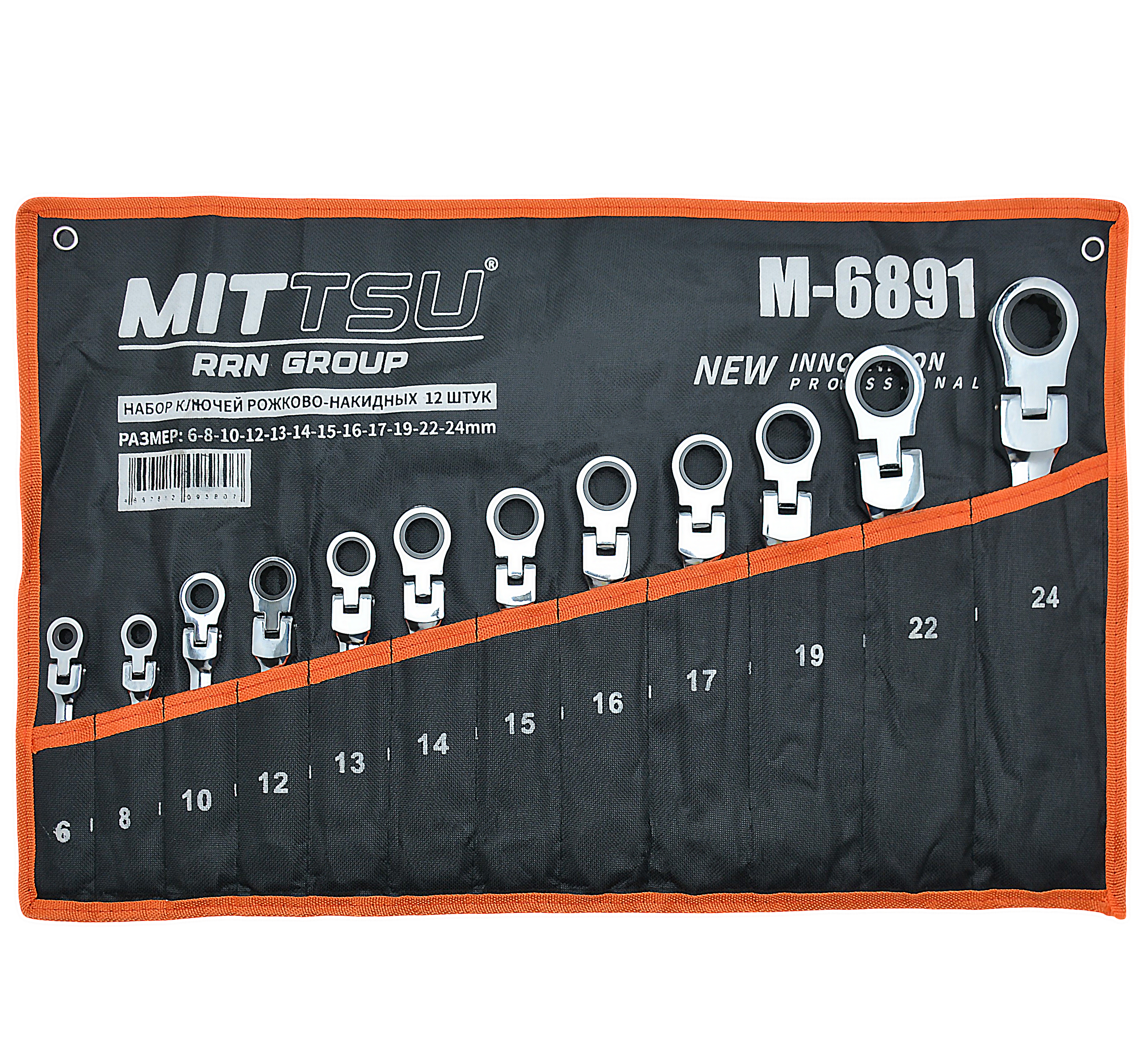 Набор ключей трещоточных поворот 12пр. MITTSU М6891 (1*10)