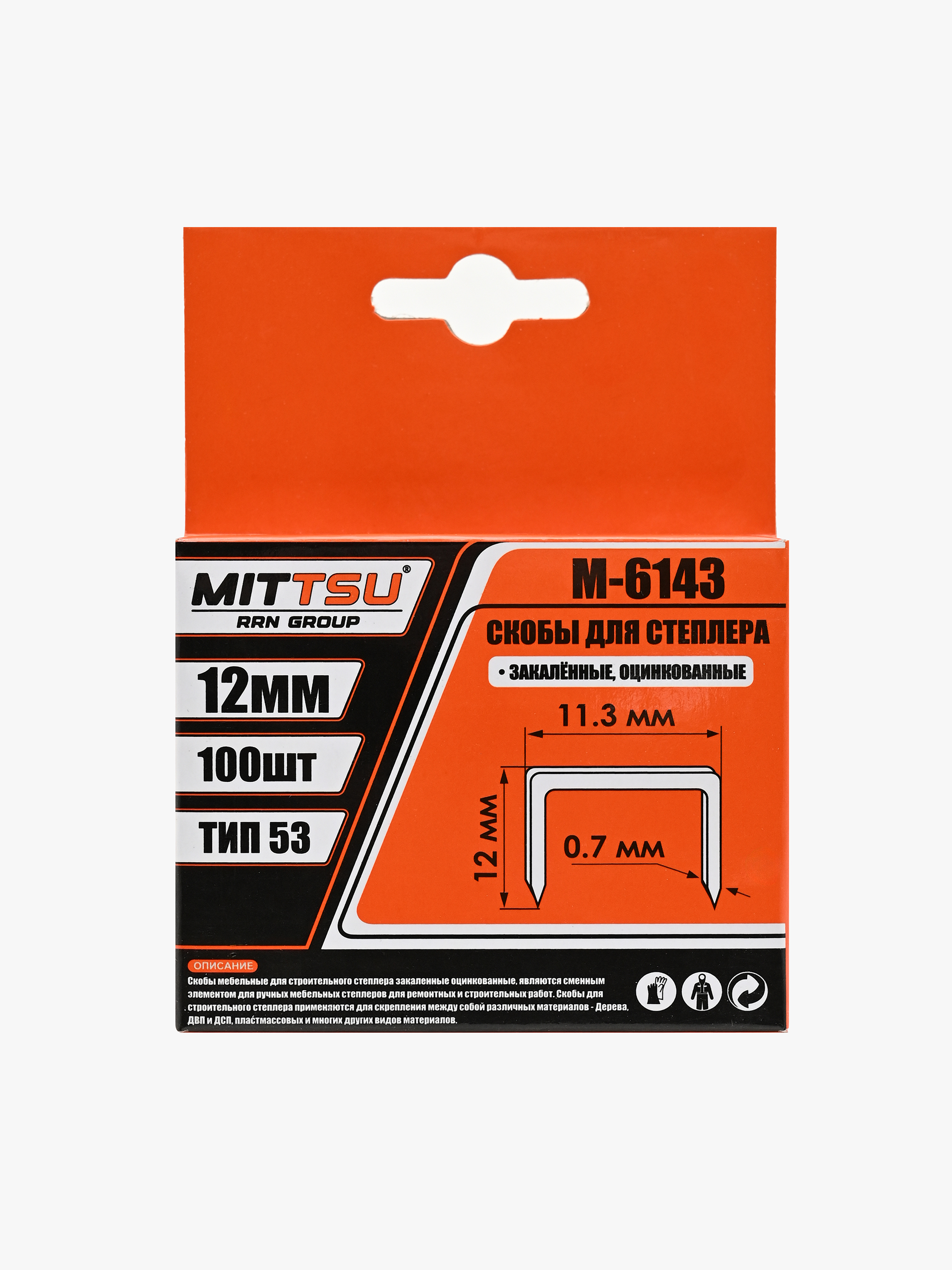 Скобы для степлера 12мм "MITTSU" М6143 (1*20)(1*200)