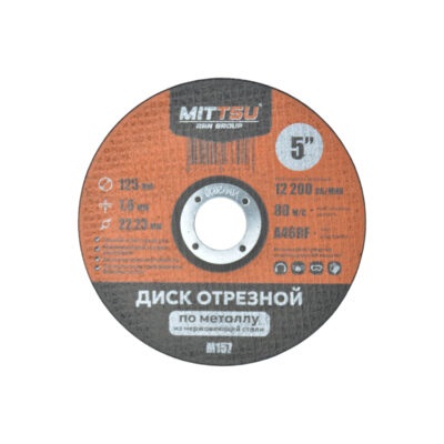 Диск по металлу 125*1,6*22,23 «MITTSU» М157 (1*25)(1*600)