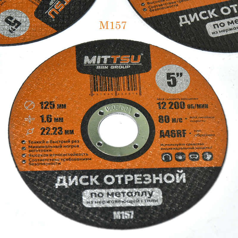 Диск по металлу 125*1,6*22,23 "MITTSU" М157 (1*25)(1*600)