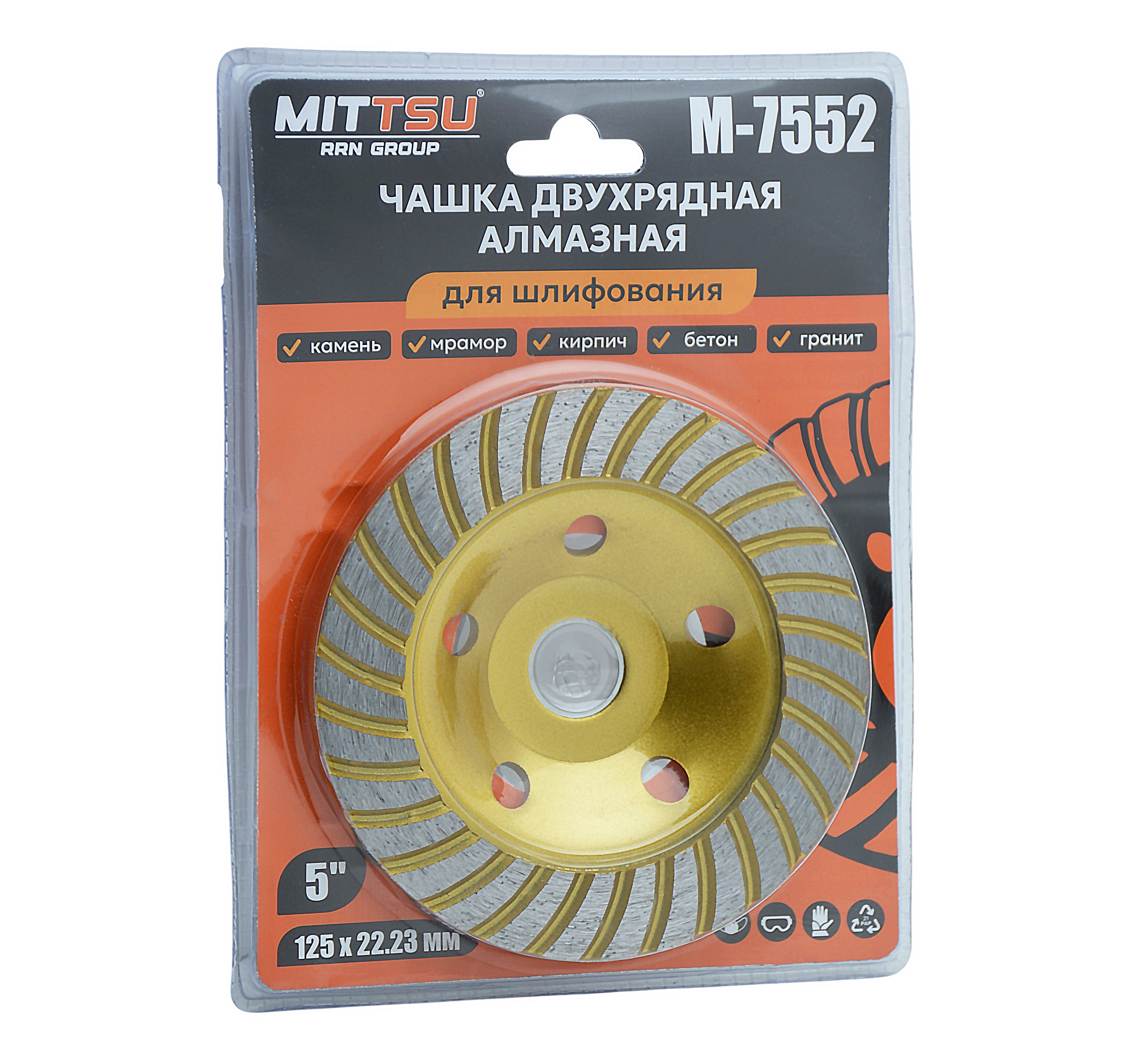 Чашка ТУРБО алмазная 125мм для шлифования "MITTSU" М7552 (1*36)
