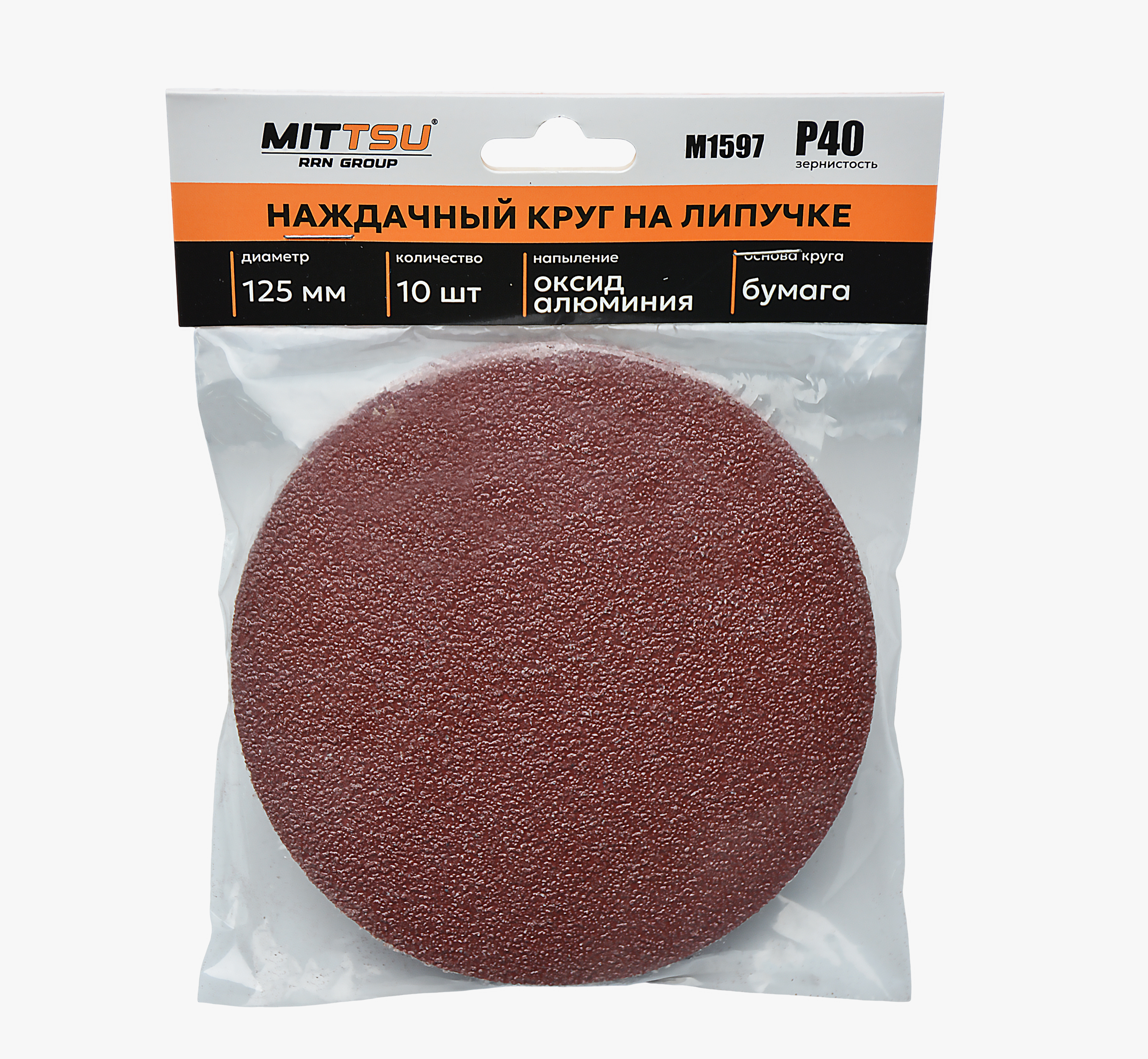 Наждачный круг Ø125 на липучке Р40 "MITTSU" М1597 (1*10)(1*200)