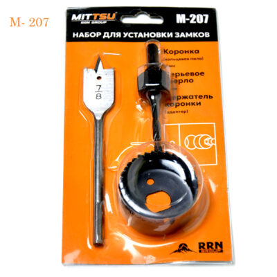 Набор для врезки замков «MITTSU» M207 (1*25)(1*100)