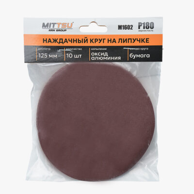 Наждачный круг Ø125 на липучке Р180 «MITTSU» М1602 (1*10)(1*200)