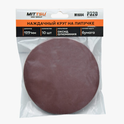 Наждачный круг Ø125 на липучке Р320 «MITTSU» М1604 (1*200)