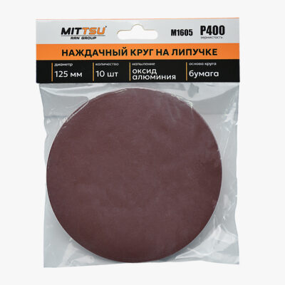 Наждачный круг Ø125 на липучке Р400 «MITTSU» М1605 (1*200)