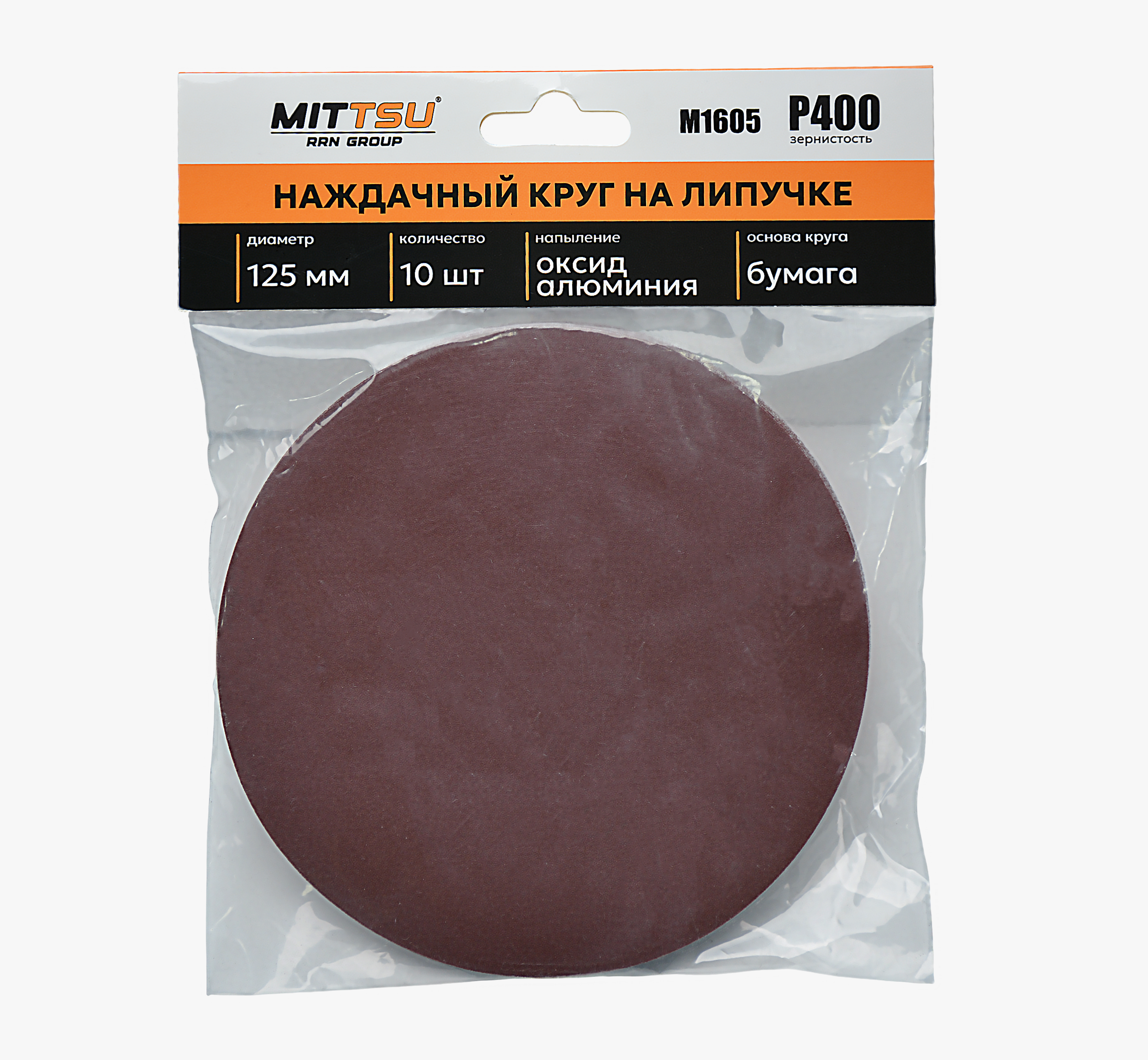 Наждачный круг Ø125 на липучке Р400 "MITTSU" М1605 (1*200)