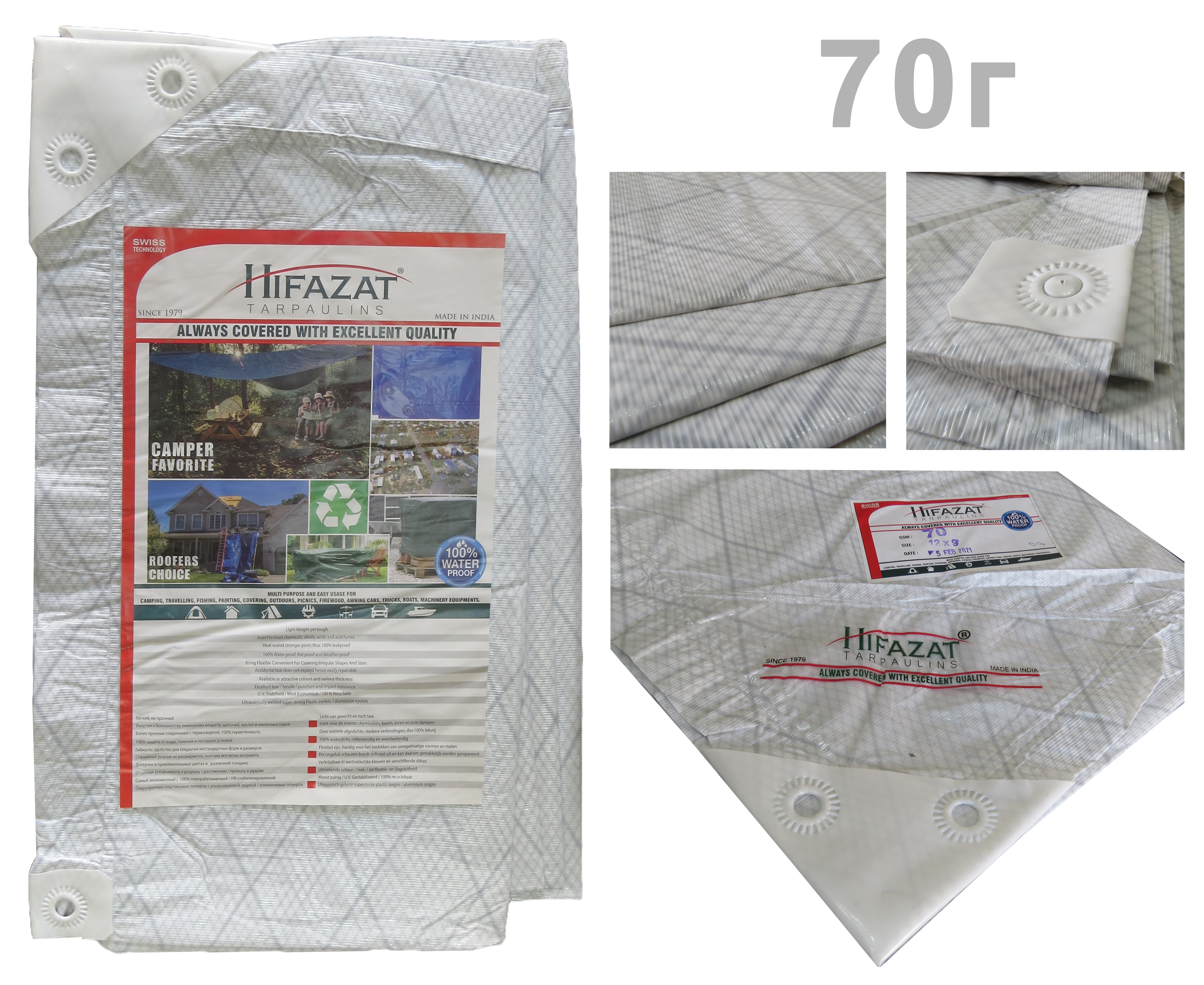 Тент прорезиненный белый HIFAZAT 70г 5,4м*7,2м 18*24 (1*8)