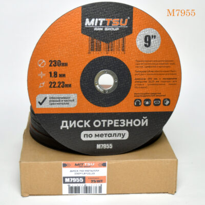 Диск по металлу 230*1,8*22,23 «MITTSU» М7955 (1*25)(1*100)