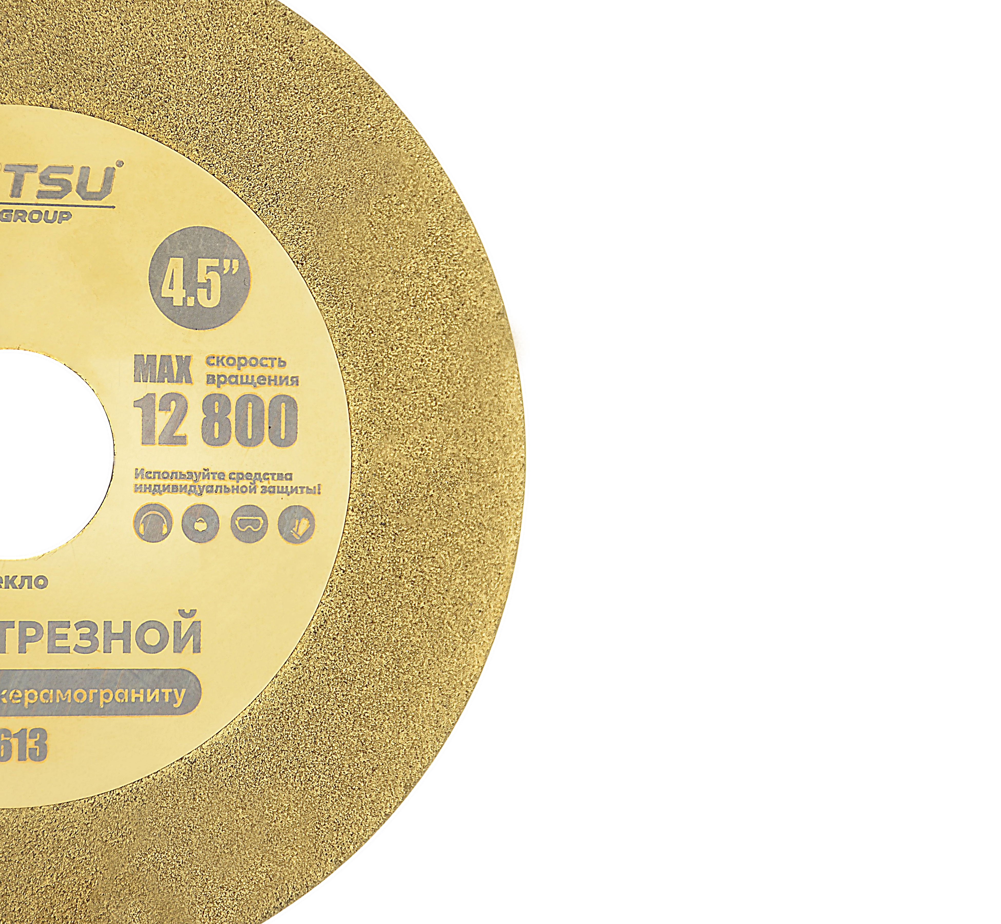 Диск отрезной алмазный шлифовальный по керамограниту 115мм золото "MITTSU" М7613 (1*20)(1*100)