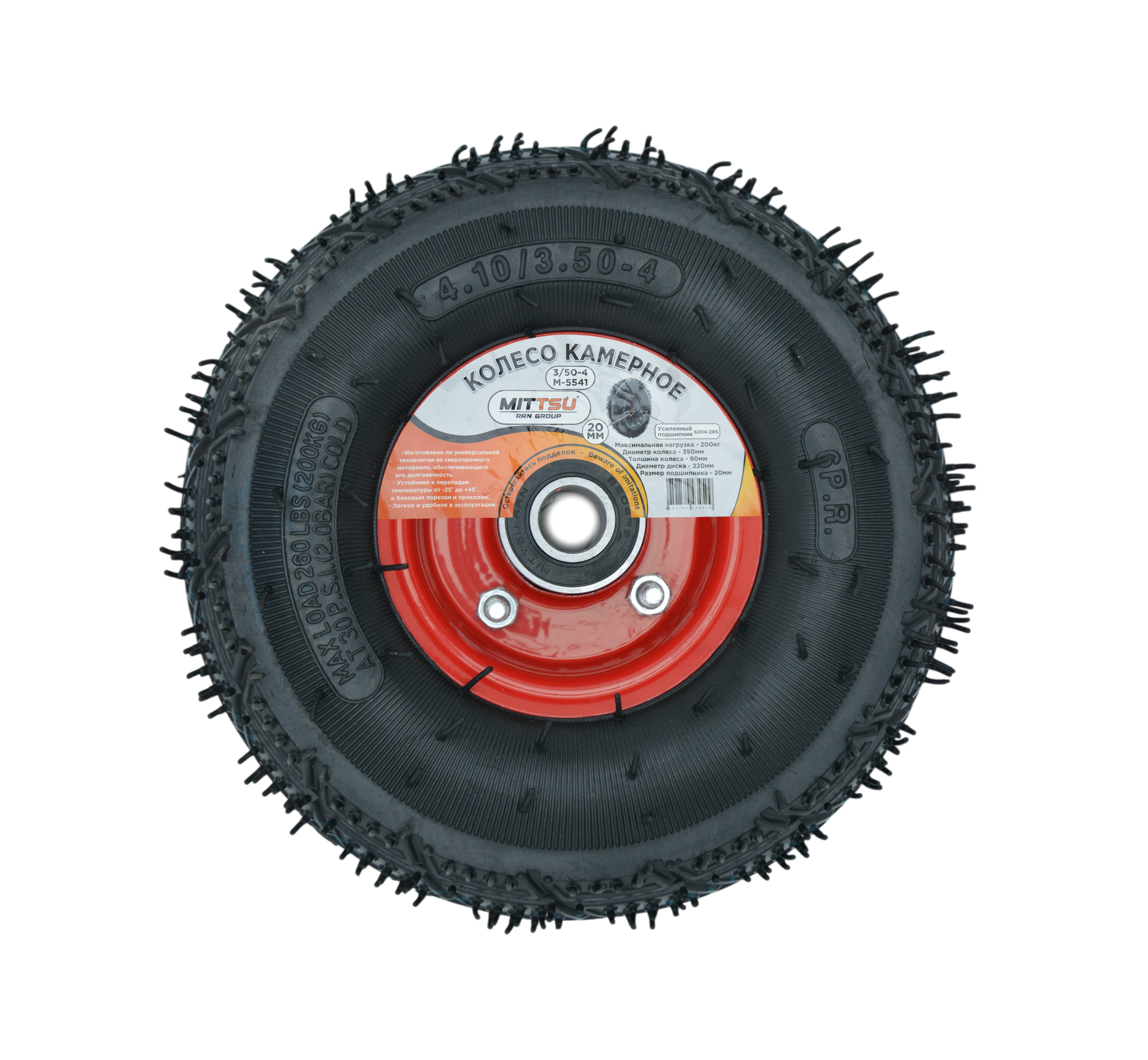 Колесо с камерой 3504 ось Ø20 "MITTSU" М5541 (1*10)