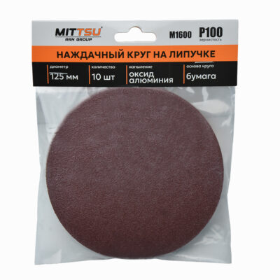Наждачный круг Ø125 на липучке Р100 «MITTSU» М1600 (1*10)(1*200)