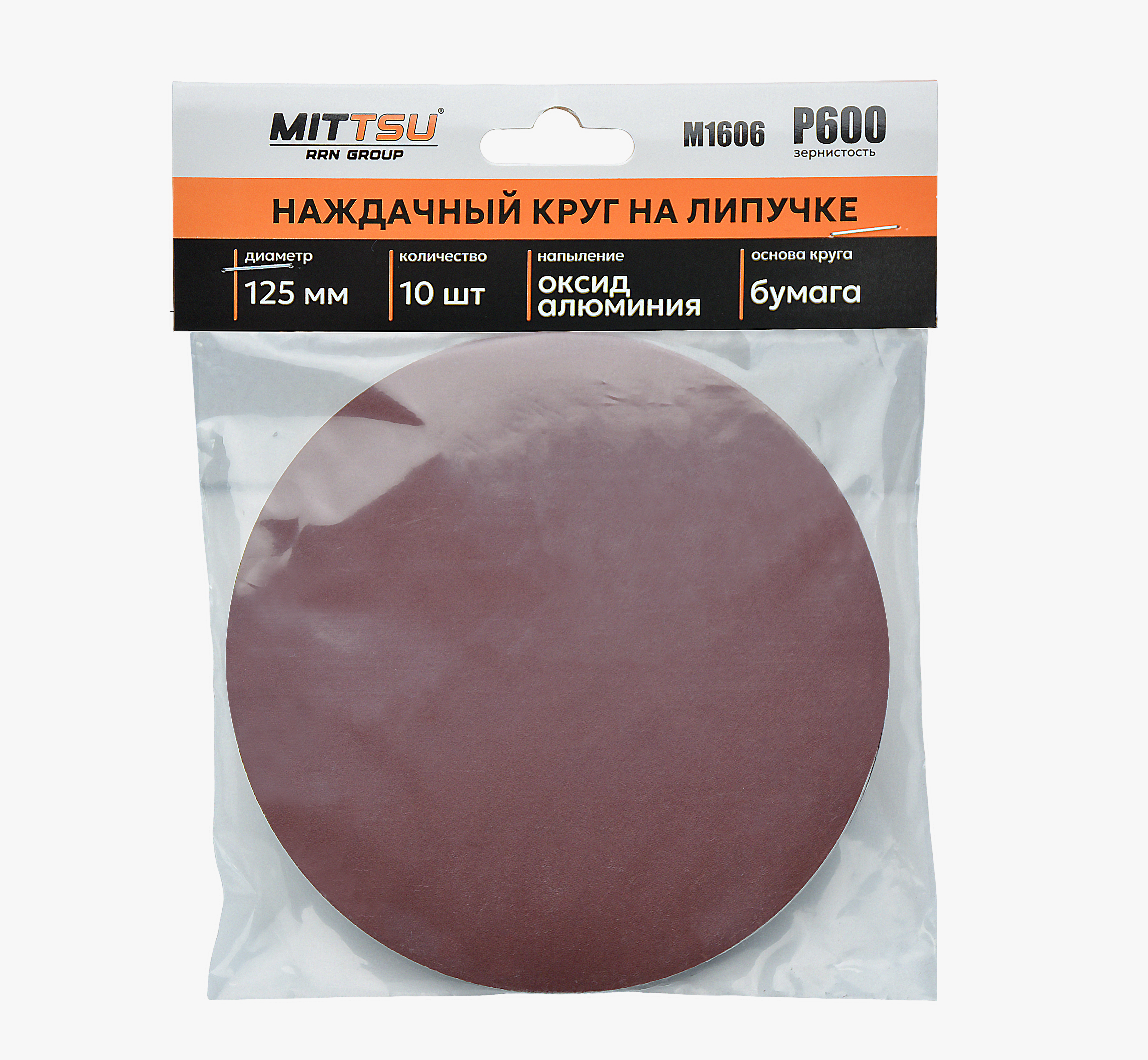 Наждачный круг Ø125 на липучке Р600 "MITTSU" М1606 (1*200)