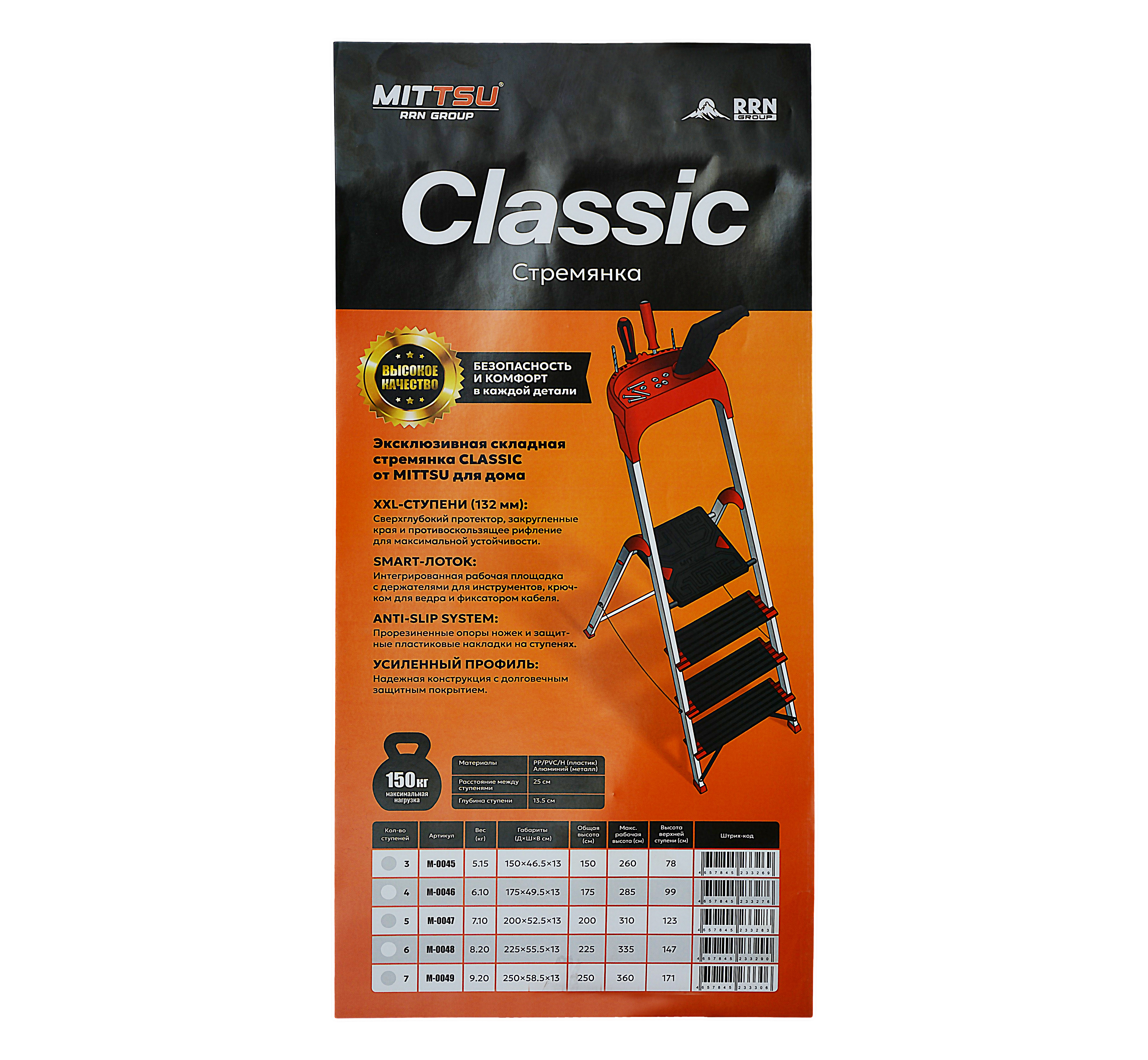 Стремянка "CLASSIC LADDER" алюминевый 4ст. "MITTSU" M0046