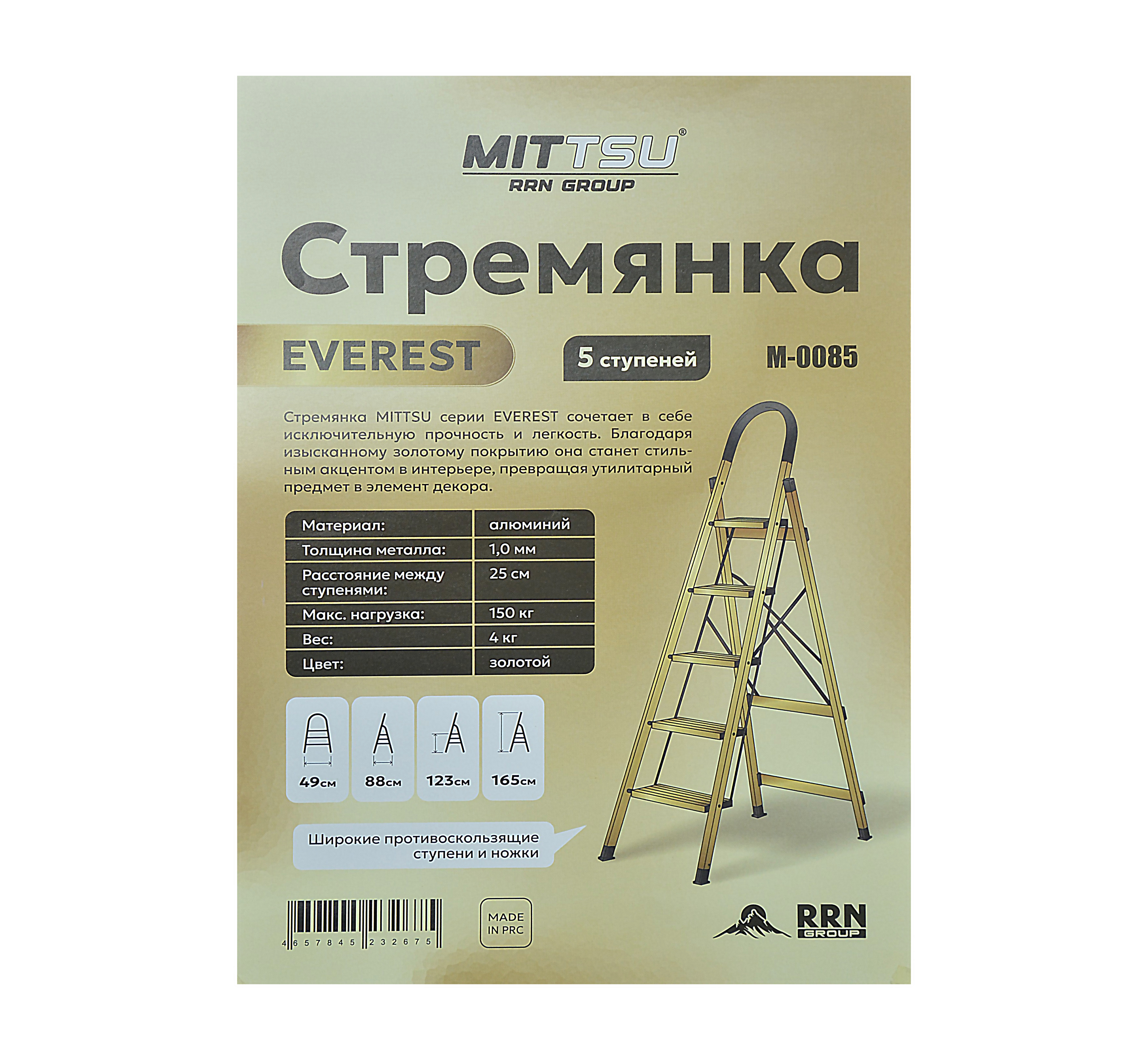 Стремянка Everest 5ст. "MITTSU" M0085