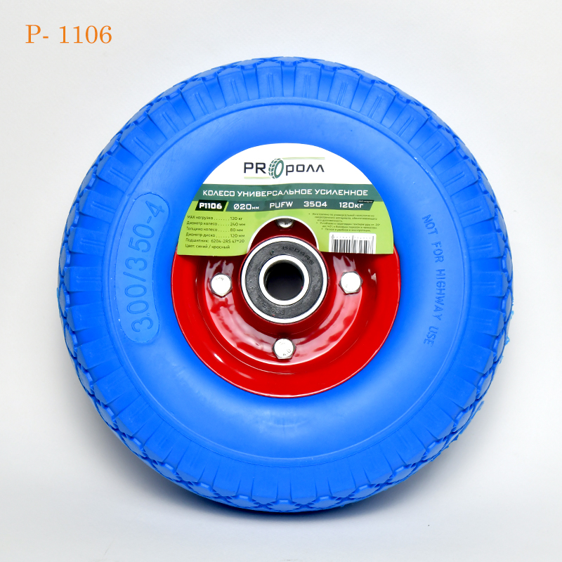 Колесо универсальное усиленное "PROролл" PUFW 3504 ось Ø20 P1106 синий (1*10)