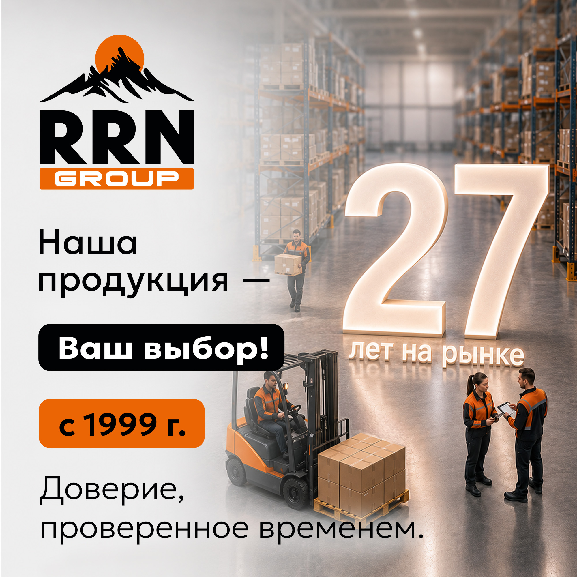 баннеры моб версии квадрат 27 лет