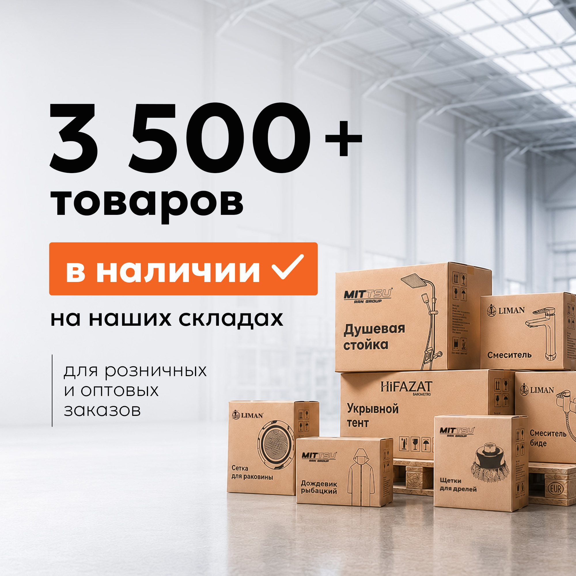 баннеры моб версии квадрат 3501