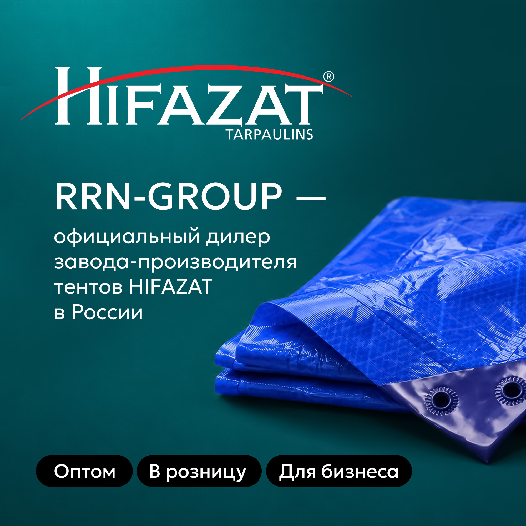 баннеры моб версии квадрат - Hifazat 2