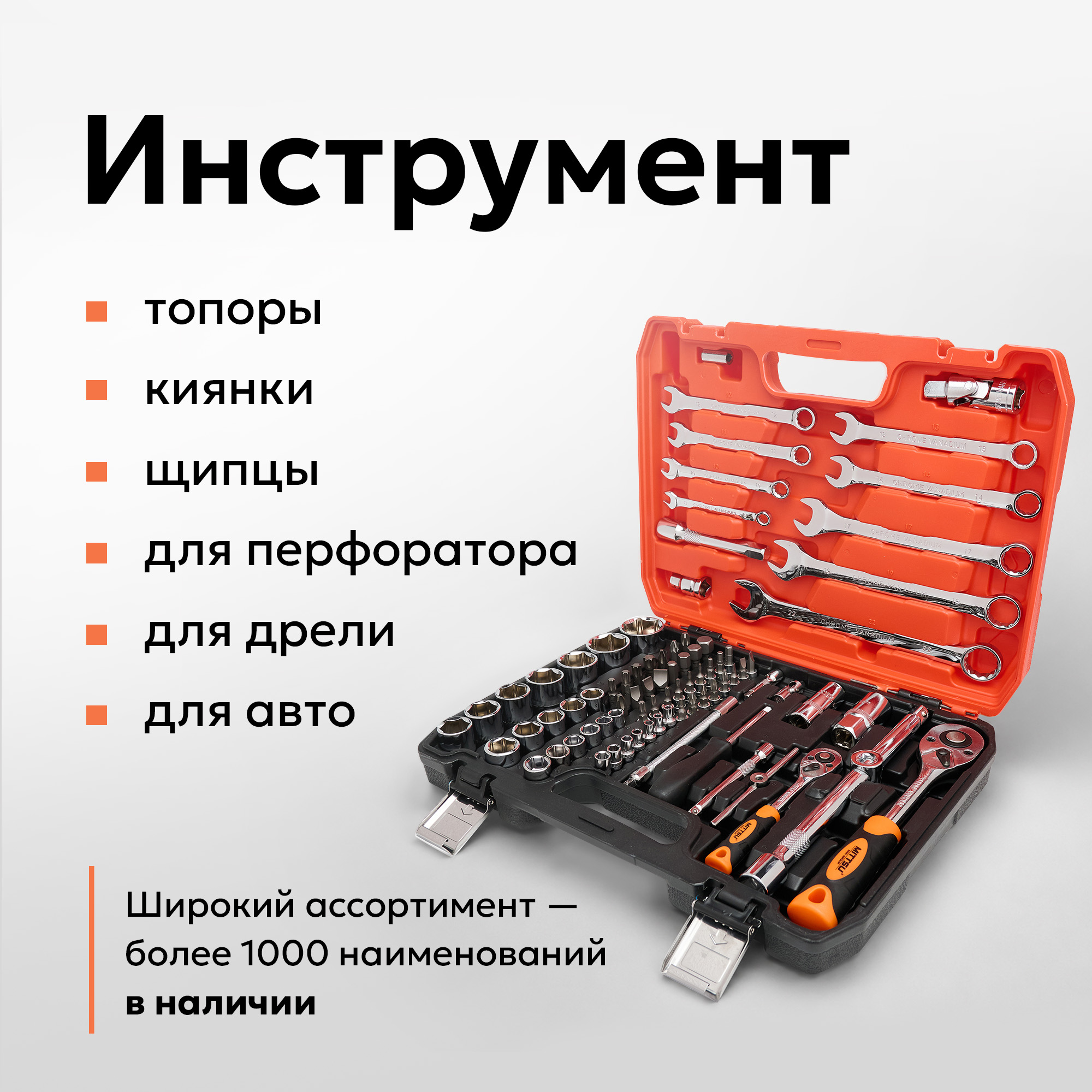 баннеры моб версии квадрат инструменты