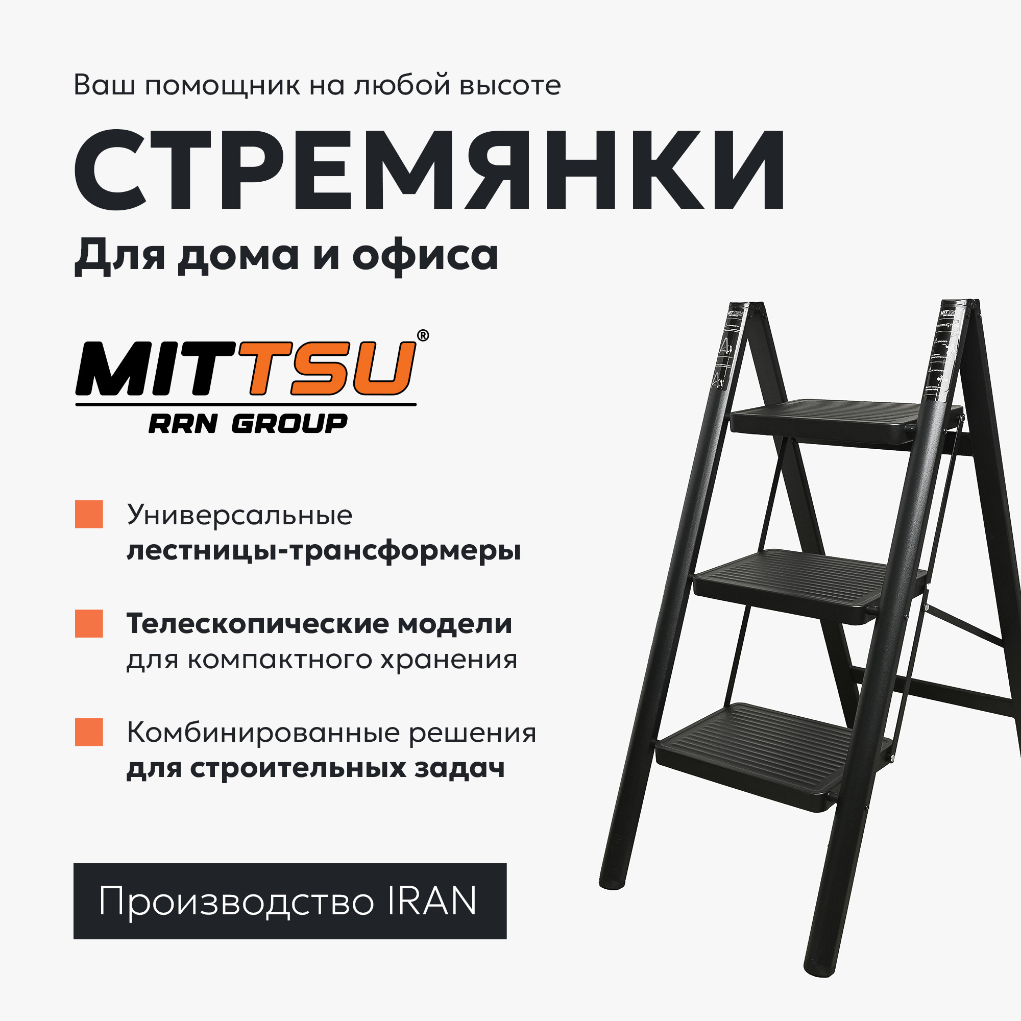 баннеры моб версии квадрат стремянки 2