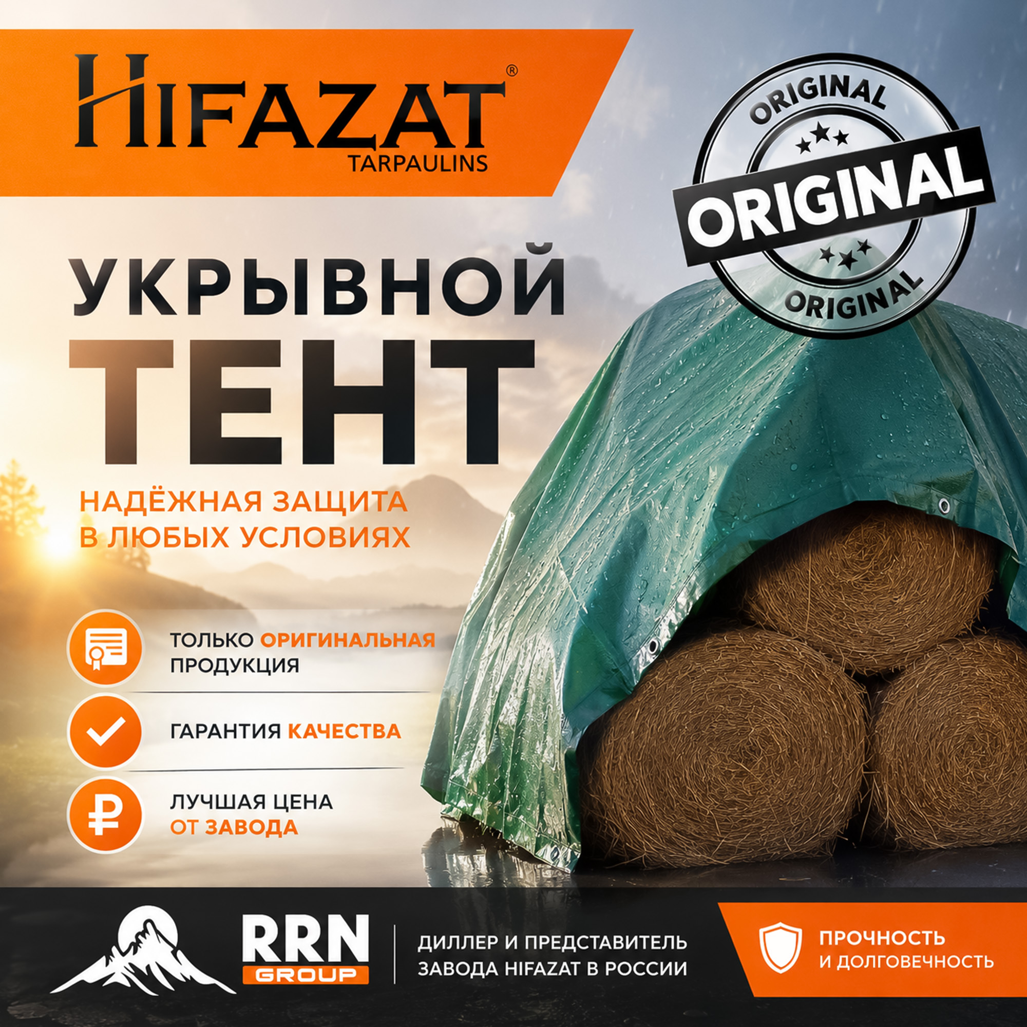 баннеры моб версии квадрат тент дилер
