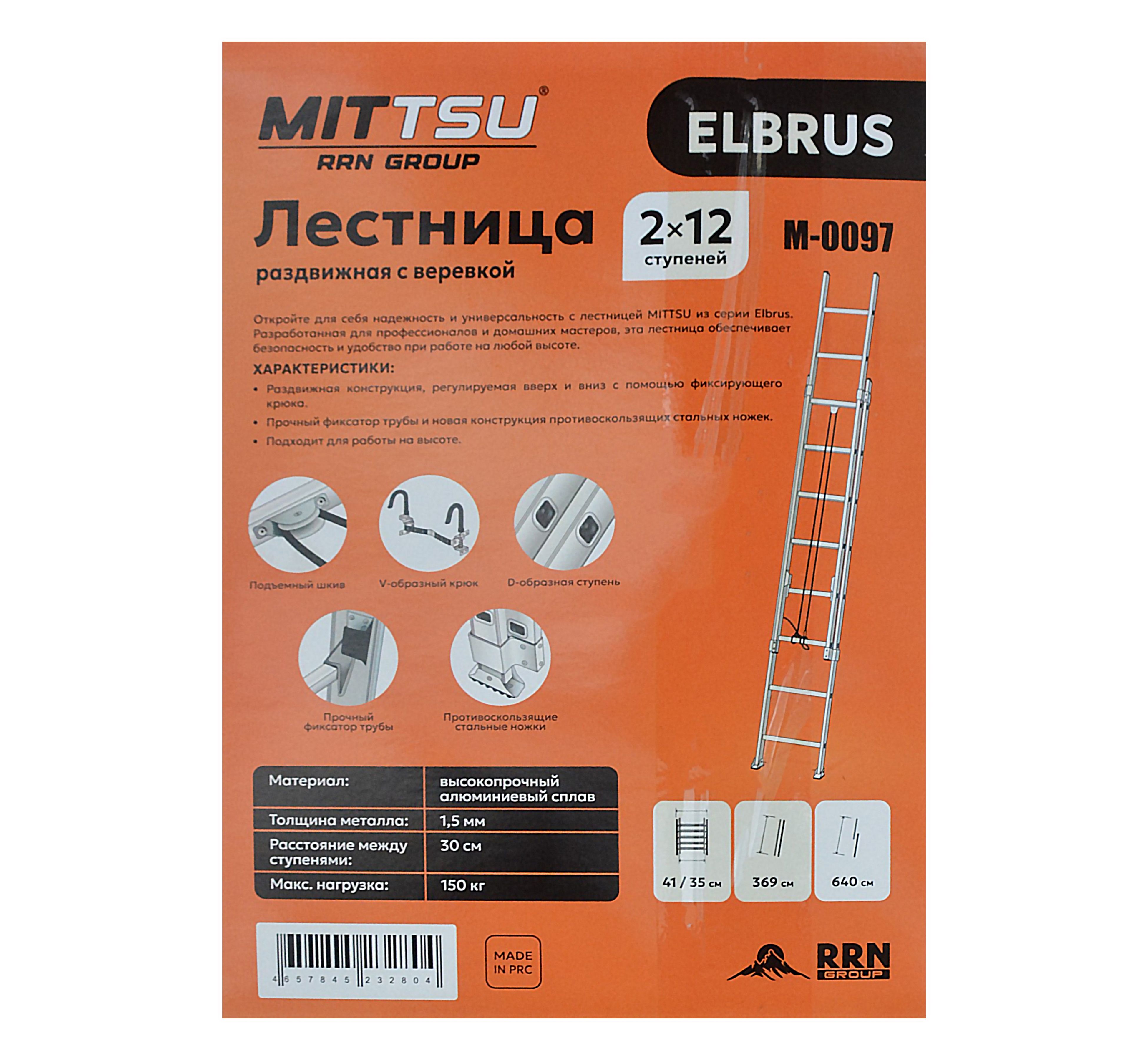 Лестница выдвижная Elbrus двухсекционная 2*12 "MITTSU" M0097