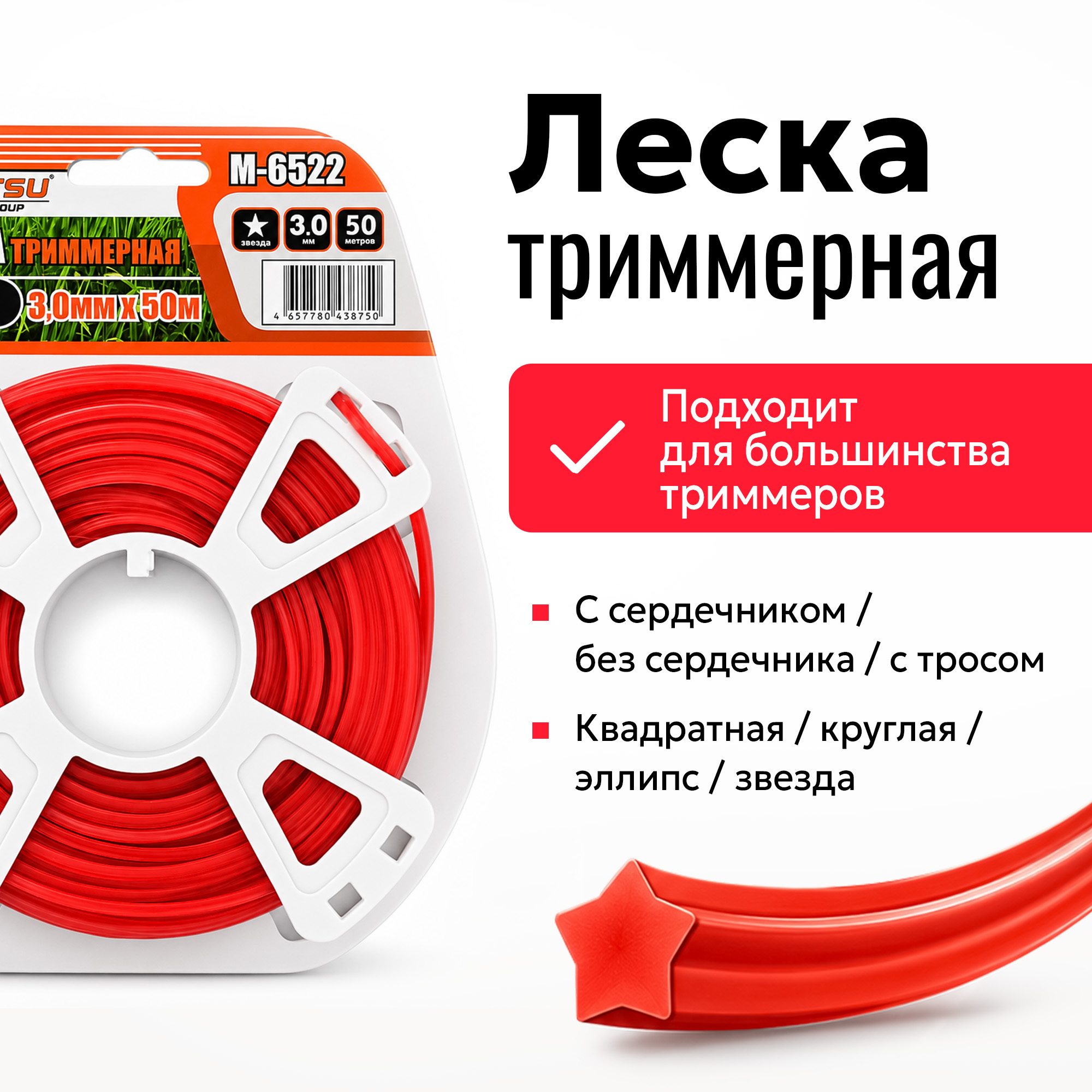 баннер раздел триммерная 01