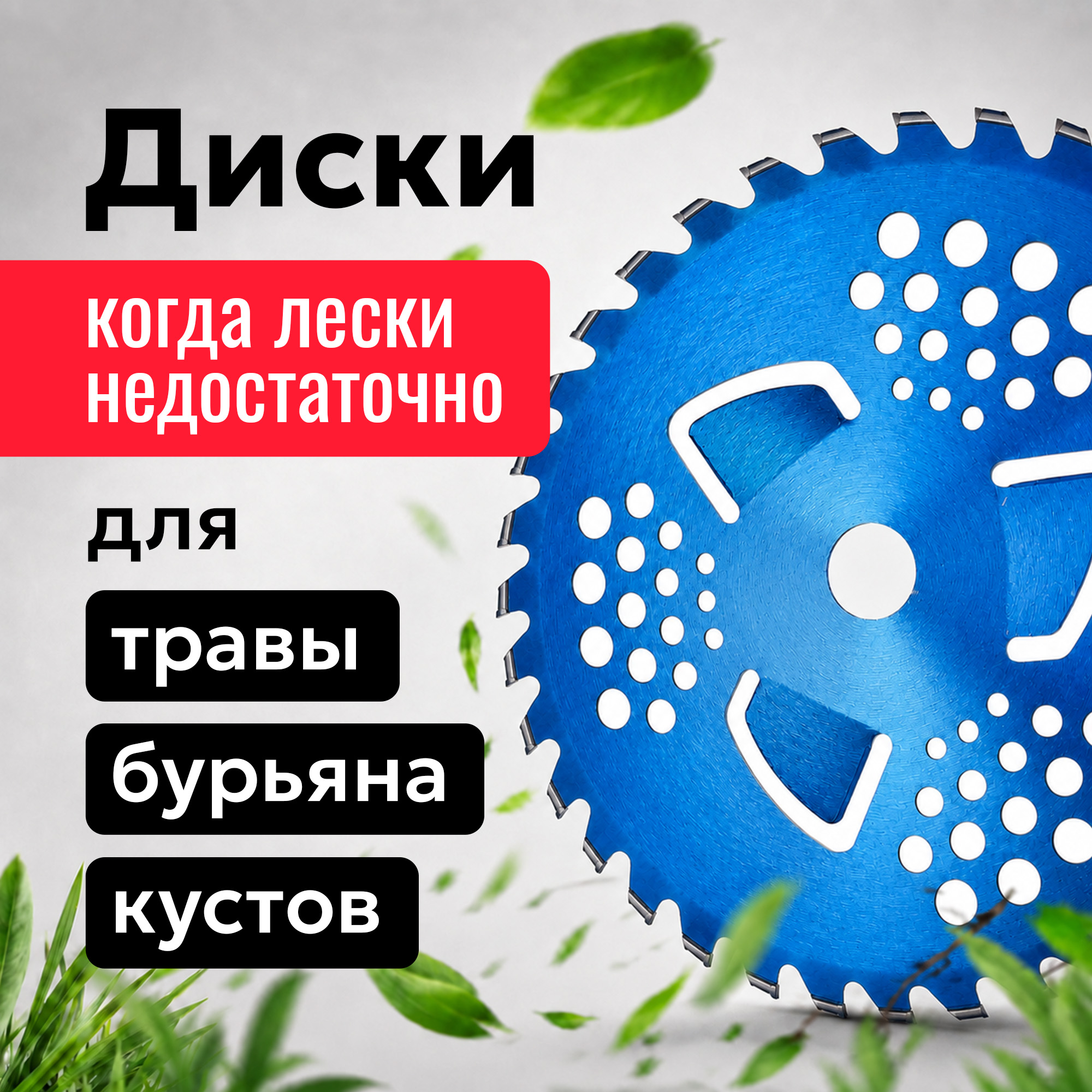 баннер раздел триммерная 02