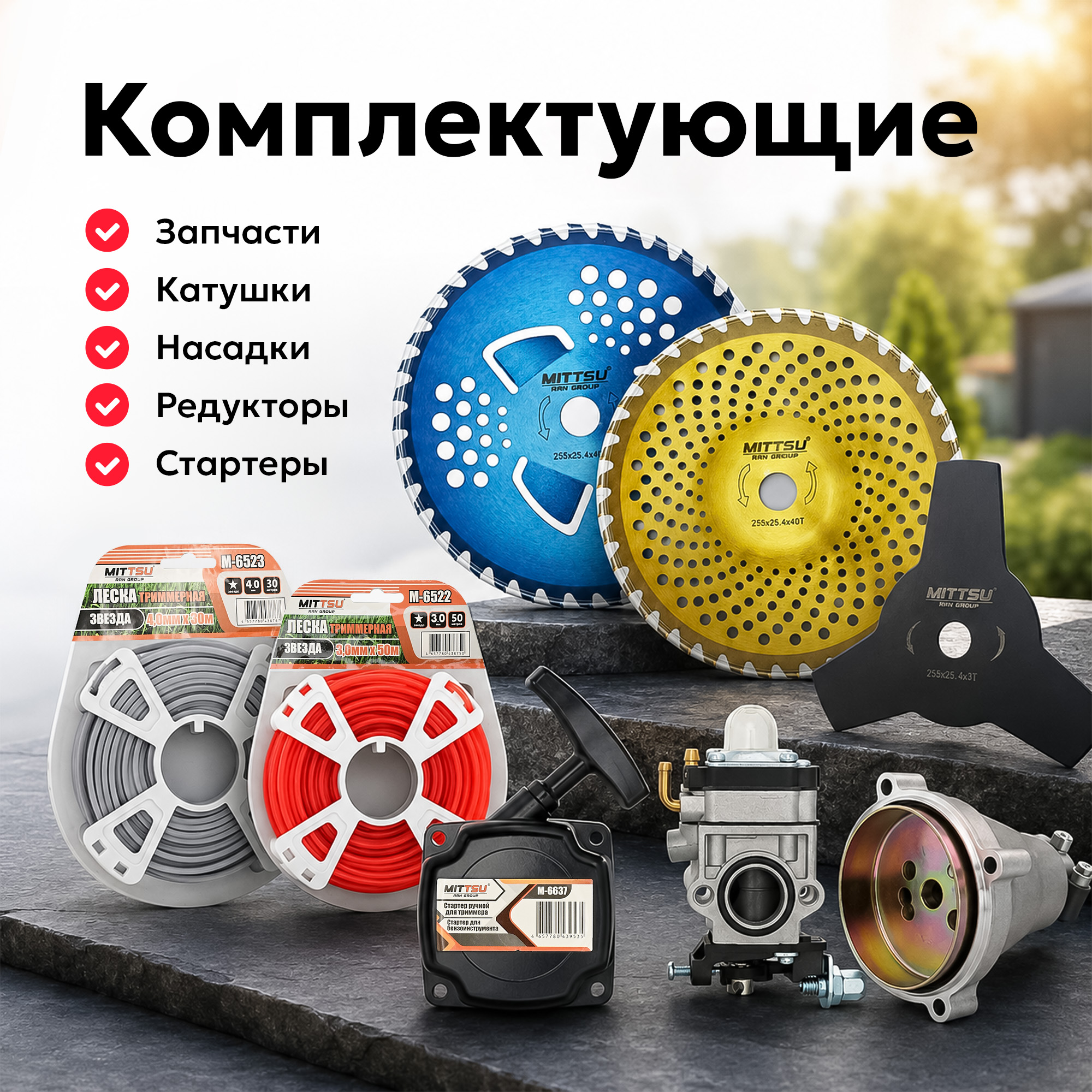баннер раздел триммерная 03