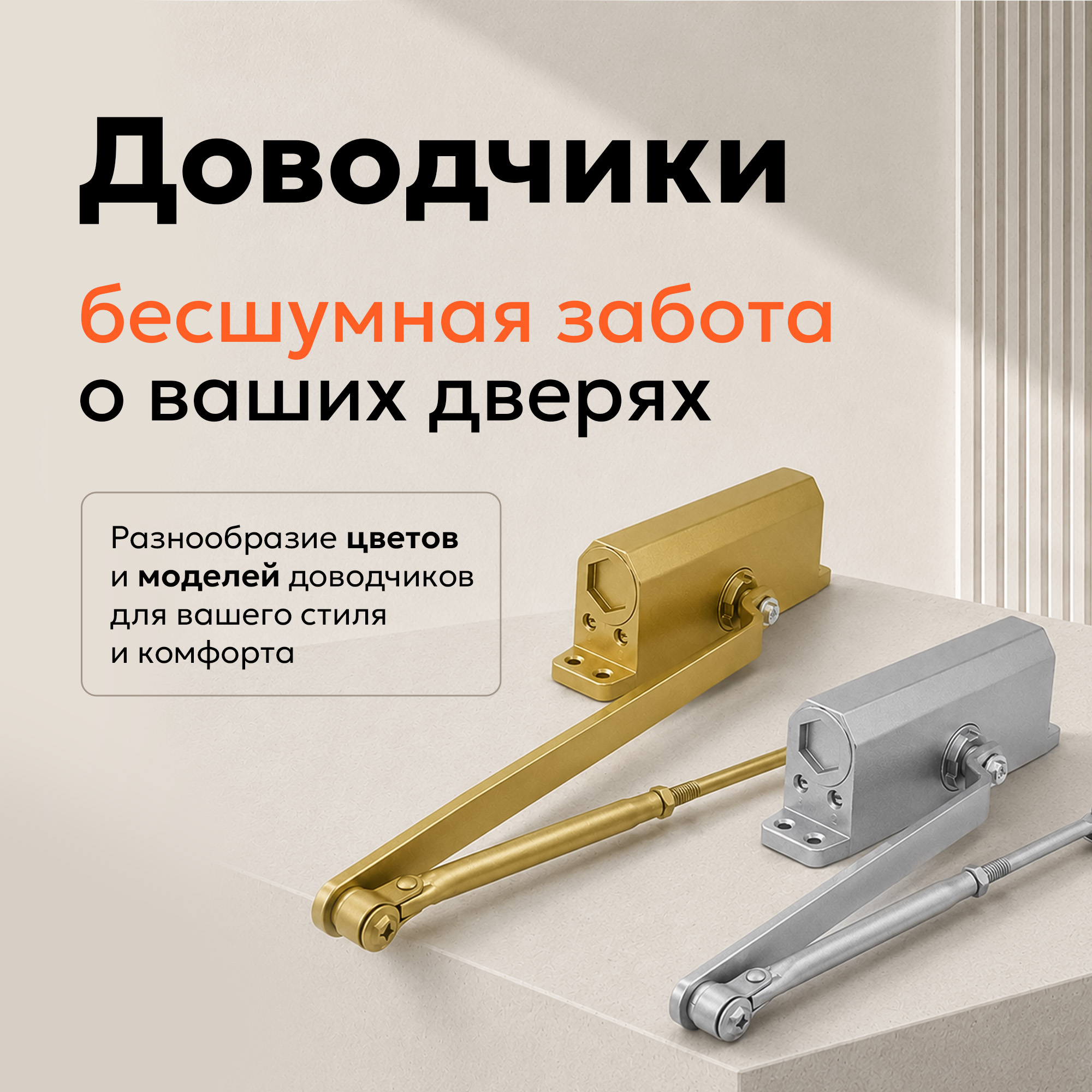 баннер раздел дверные 02