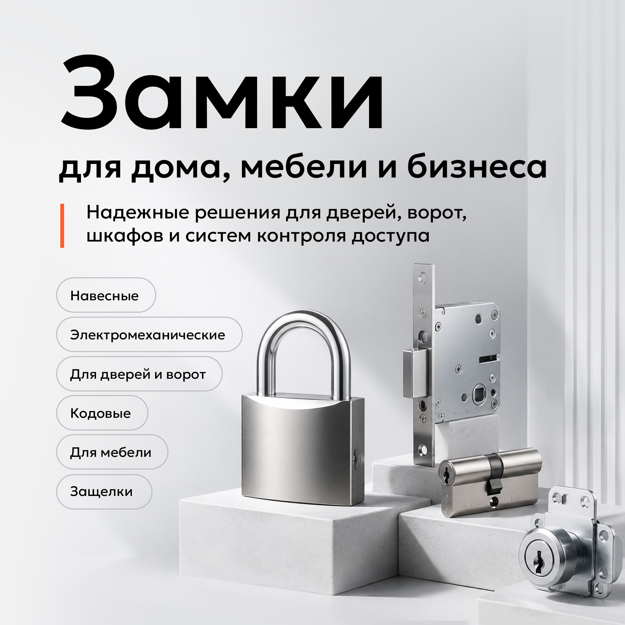 баннер раздел дверные 05