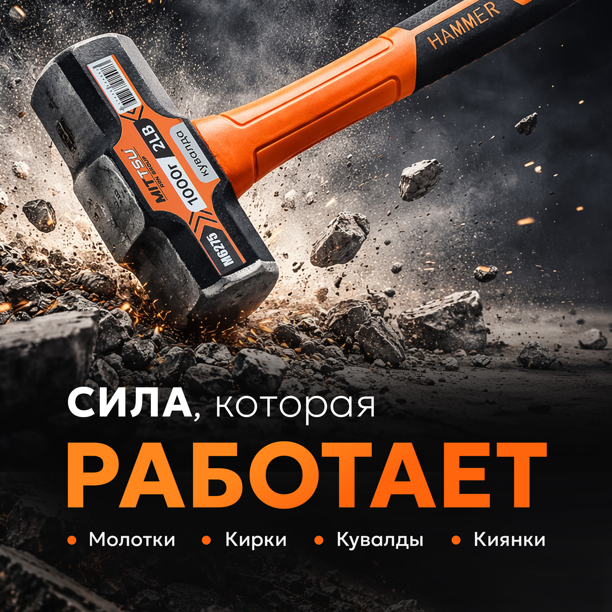 баннер раздел инструменты 02