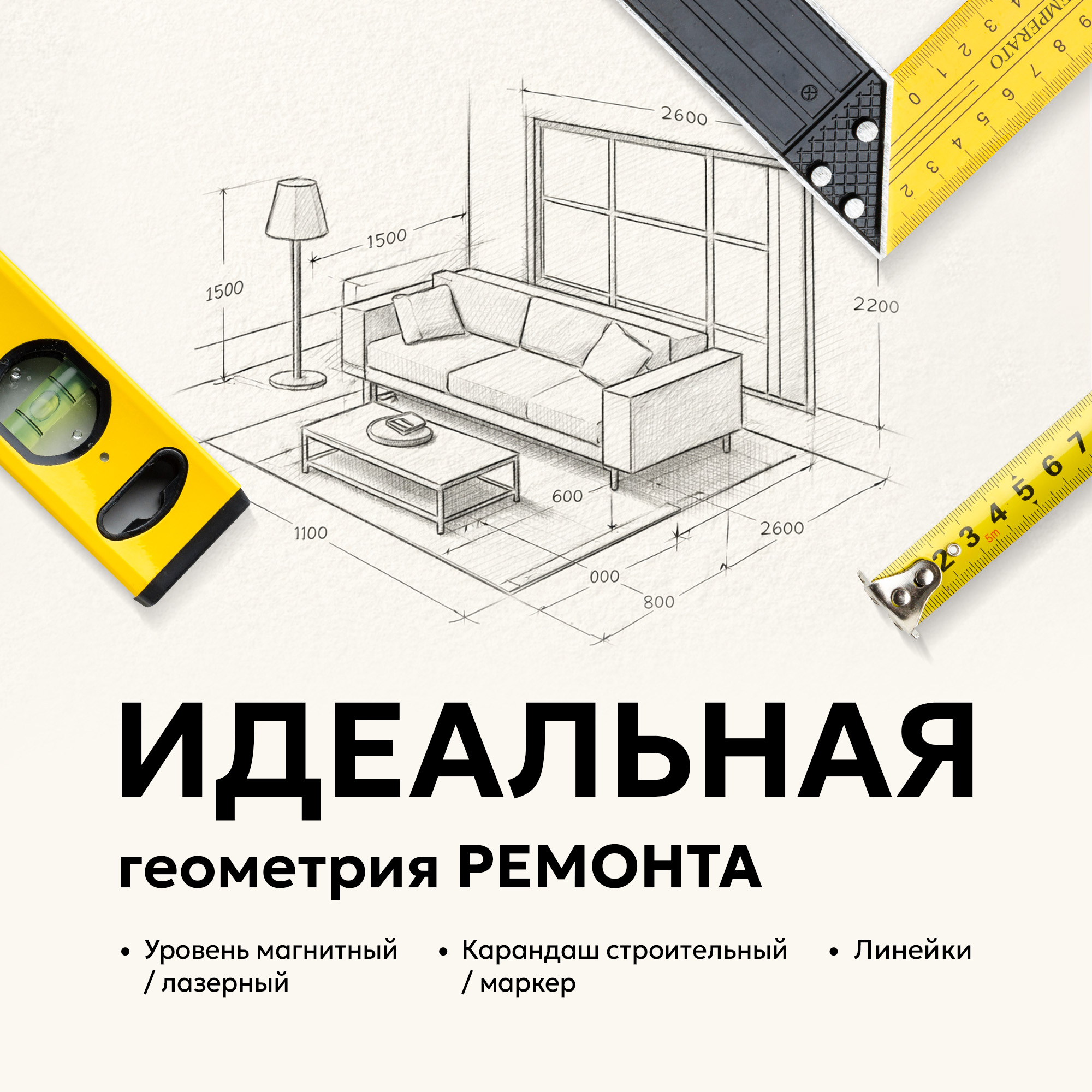 баннер раздел инструменты 04