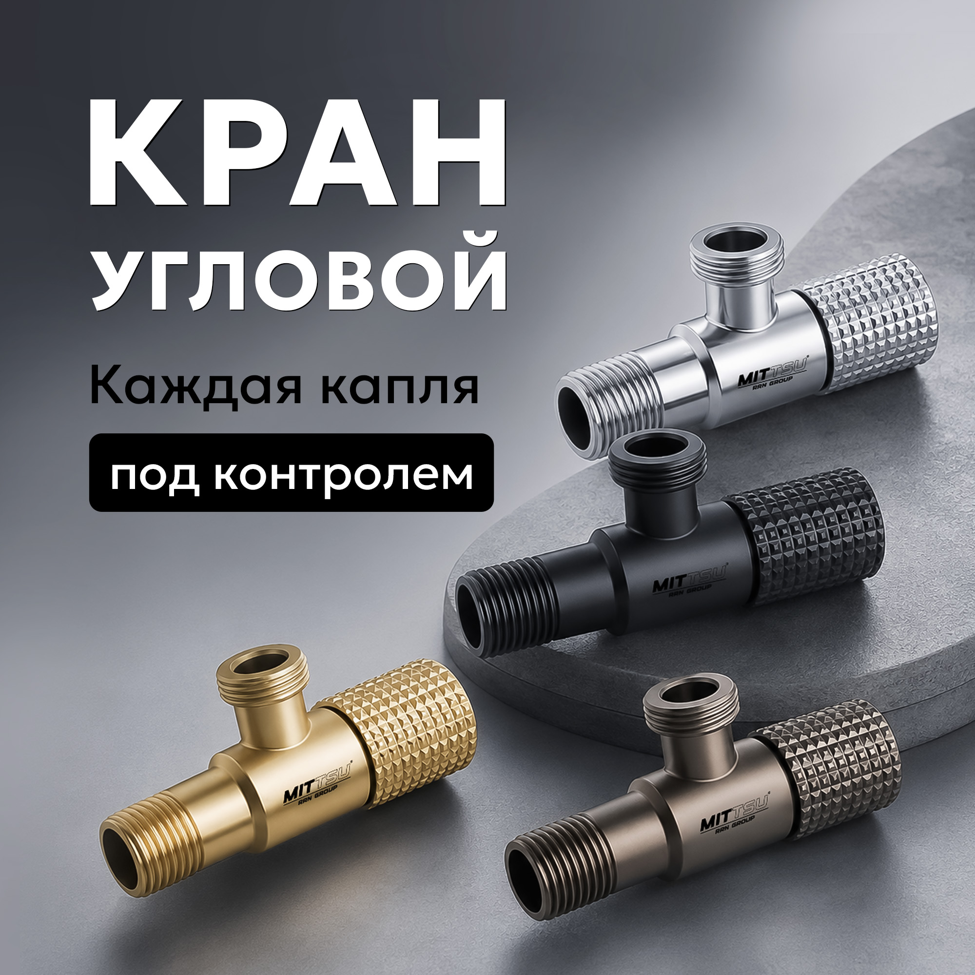 баннер раздел сантехника 01