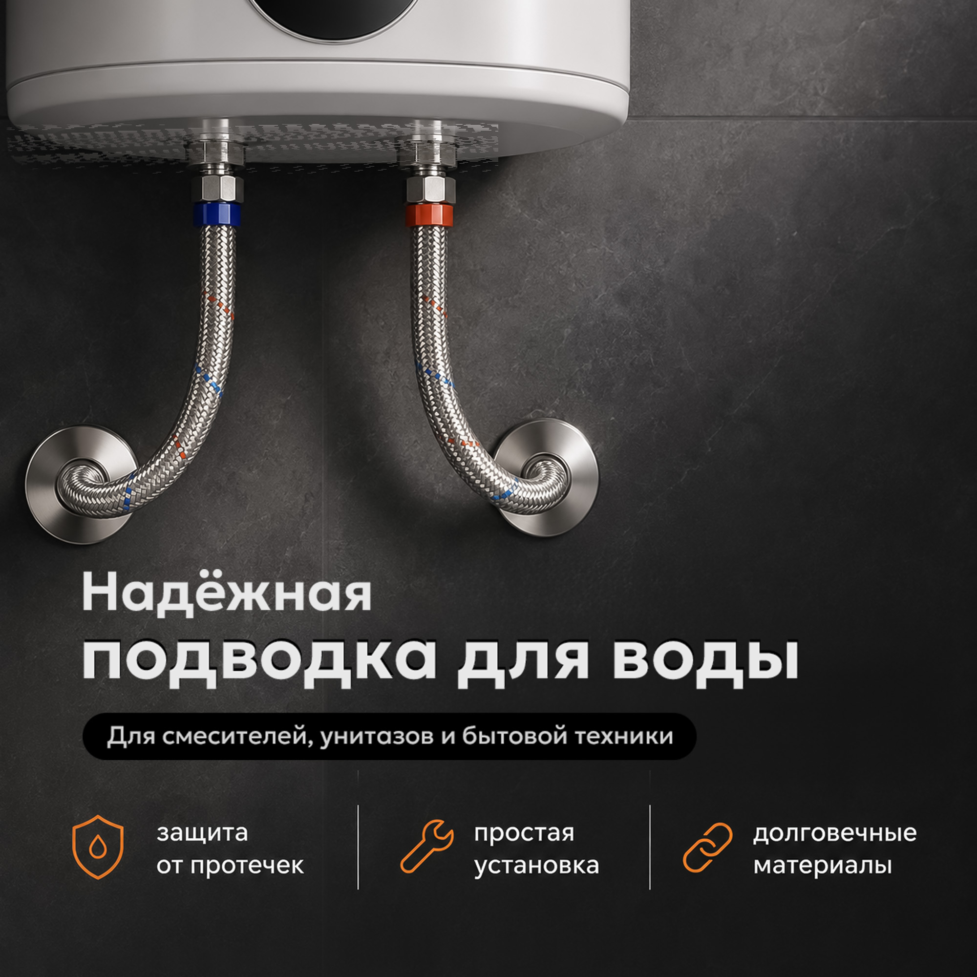 баннер раздел сантехника 02