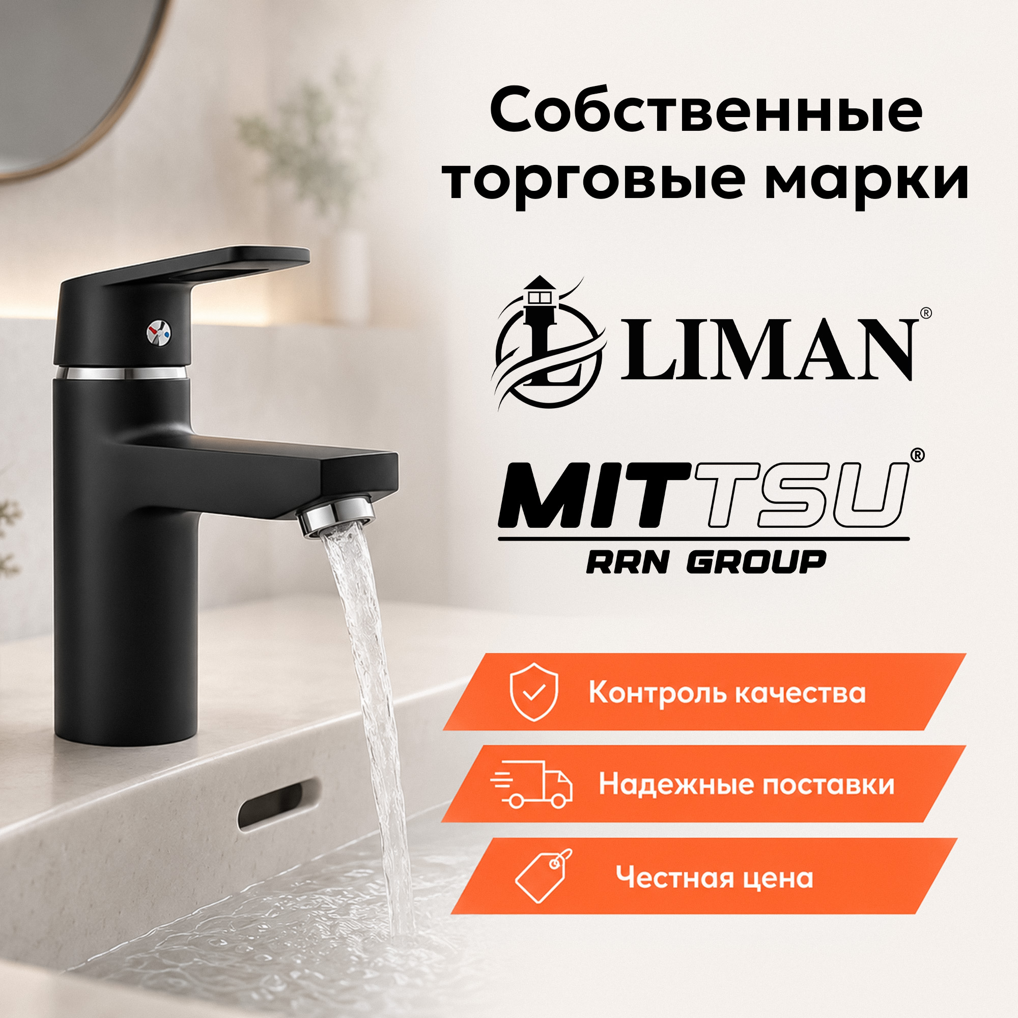 баннер раздел смесители 03