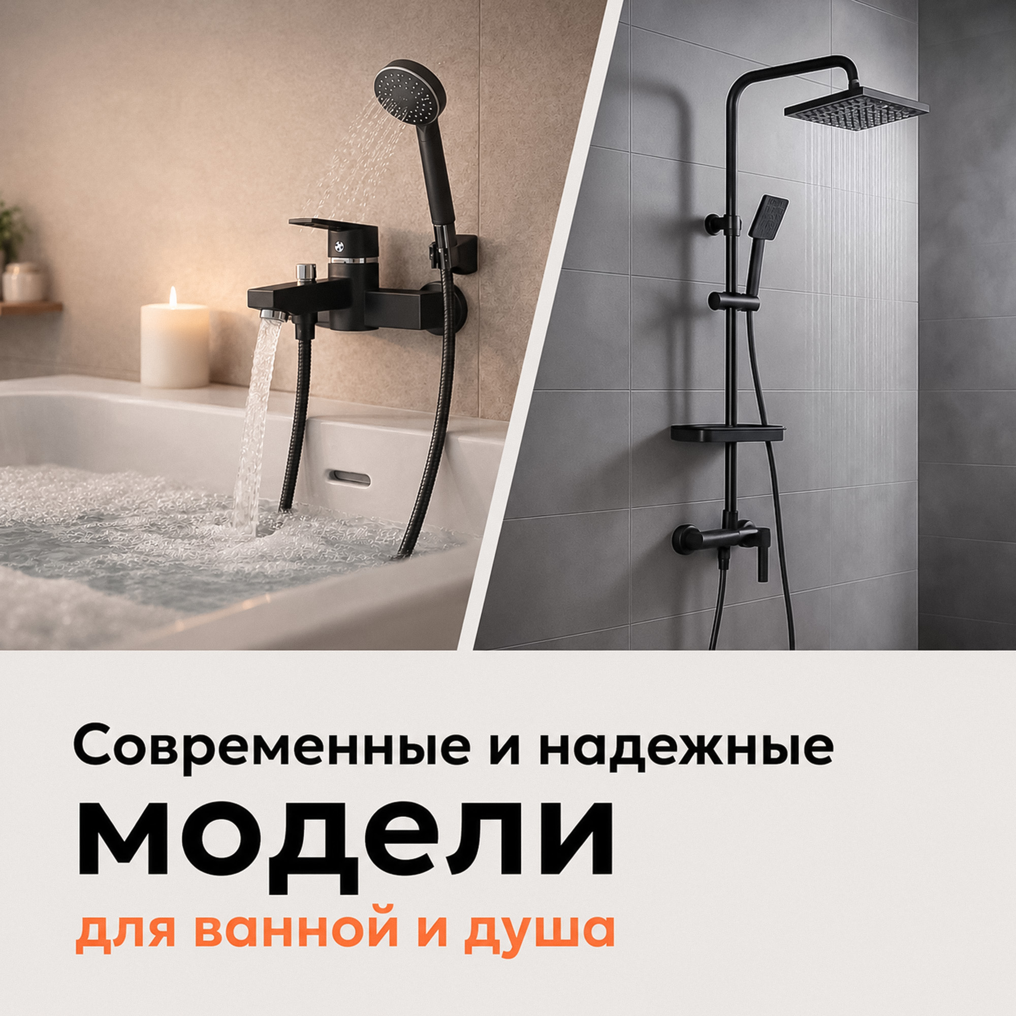 баннер раздел смесители 04