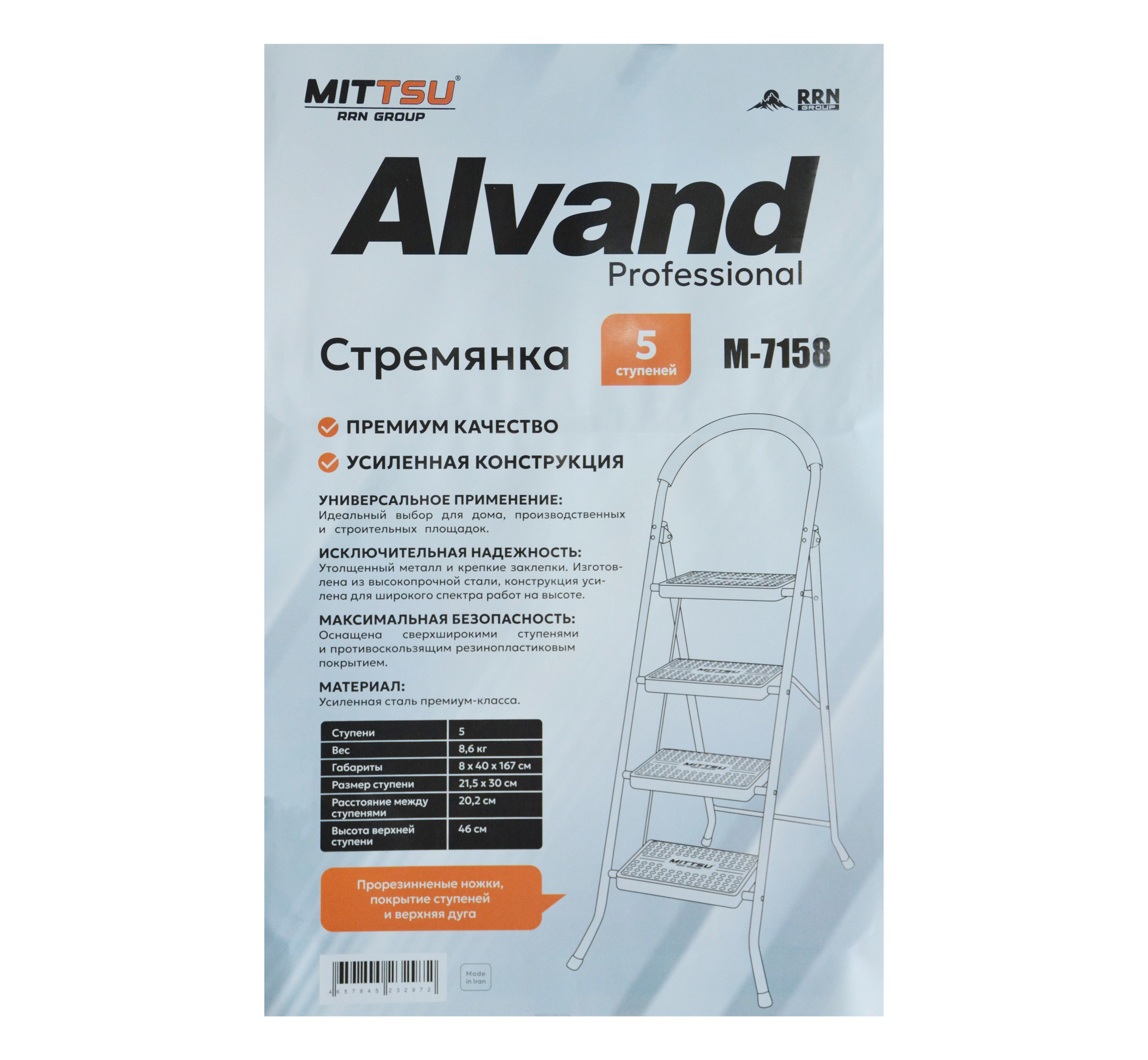 Стремянка ALVAND 5ст. "MITTSU" M7158